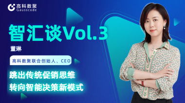 中国汽车报专访 | mile米乐集团联合创始人、CEO董琳：跳出传统促销思维，转向智能决策新模式